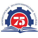 Мончегорский политехнический колледж